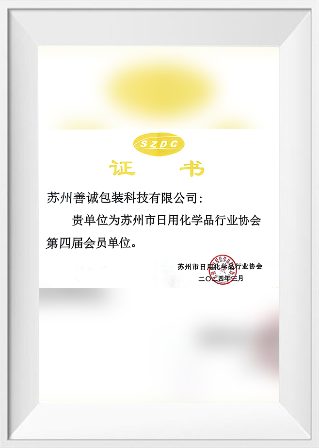 Suzhou Brotherpacking plastica Co., Ltd.