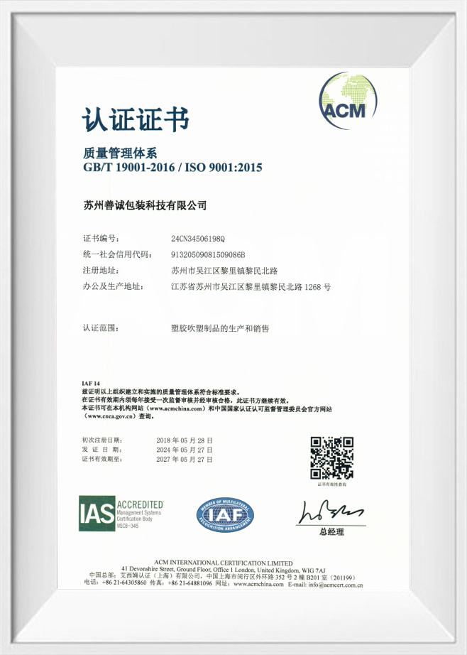 Suzhou Brotherpacking plastica Co., Ltd.